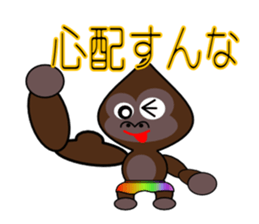 Rainbow-colored pants of gorilla sticker #8584431