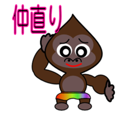 Rainbow-colored pants of gorilla sticker #8584448