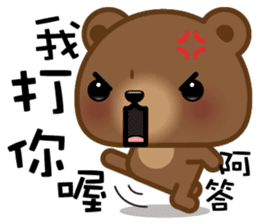 Coffee Bear 3 sticker #8584508