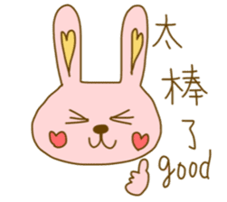 bunny bunny chinese sticker #8585045