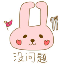 bunny bunny chinese sticker #8585058
