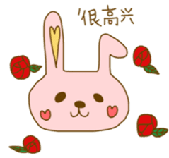 bunny bunny chinese sticker #8585062