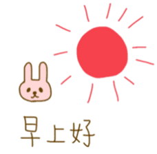 bunny bunny chinese sticker #8585063