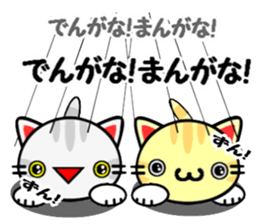 Japanese Wild cat2 sticker #8585422