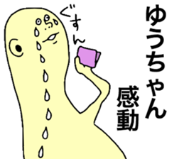 We are Yuchans sticker #8586599