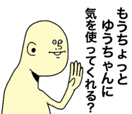 We are Yuchans sticker #8586620