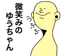 We are Yuchans sticker #8586625