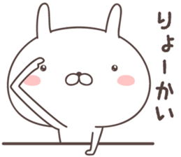 Pretty rabbit -Kagoshima- sticker #8587069