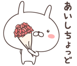 Pretty rabbit -Kagoshima- sticker #8587073