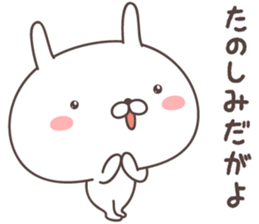 Pretty rabbit -Kagoshima- sticker #8587075