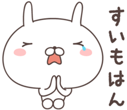 Pretty rabbit -Kagoshima- sticker #8587077