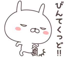 Pretty rabbit -Kagoshima- sticker #8587088