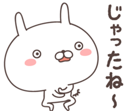 Pretty rabbit -Kagoshima- sticker #8587091