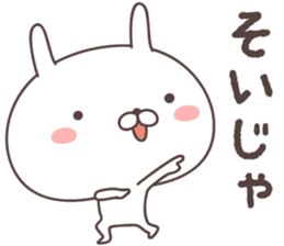 Pretty rabbit -Kagoshima- sticker #8587092