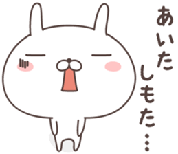 Pretty rabbit -Kagoshima- sticker #8587096