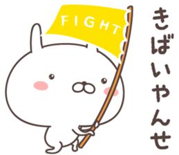 Pretty rabbit -Kagoshima- sticker #8587102