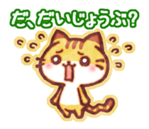Cute cat friends "Tora-san" sticker #8587206