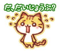 Cute cat friends "Tora-san" sticker #8587206
