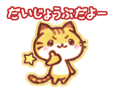 Cute cat friends "Tora-san" sticker #8587207