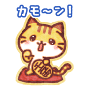 Cute cat friends "Tora-san" sticker #8587208