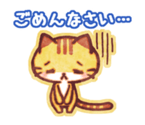 Cute cat friends "Tora-san" sticker #8587215