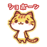 Cute cat friends "Tora-san" sticker #8587225