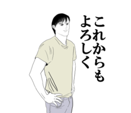 Anniversary of narikiridanjyo for men sticker #8588192