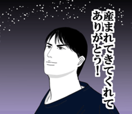 Anniversary of narikiridanjyo for men sticker #8588200