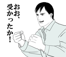 Anniversary of narikiridanjyo for men sticker #8588205