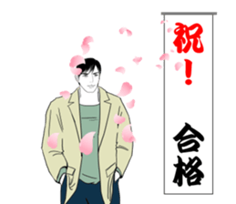 Anniversary of narikiridanjyo for men sticker #8588218