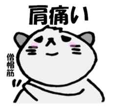 Medical language by daily life sticker #8588479