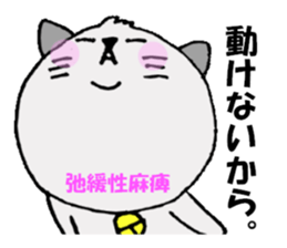 Medical language by daily life sticker #8588491