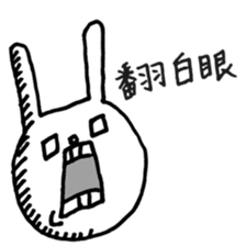 UH (Taiwan version) sticker #8588770