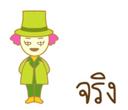 Alice in Wonderland: Thai Words Mixed Up sticker #8588993