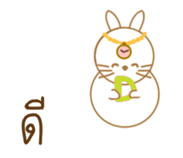 Alice in Wonderland: Thai Words Mixed Up sticker #8588995