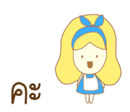 Alice in Wonderland: Thai Words Mixed Up sticker #8589009