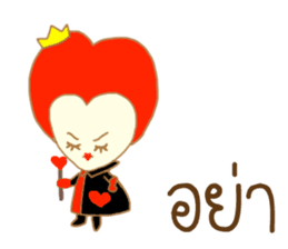 Alice in Wonderland: Thai Words Mixed Up sticker #8589013