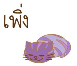 Alice in Wonderland: Thai Words Mixed Up sticker #8589014