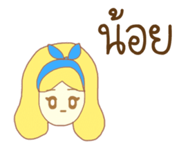 Alice in Wonderland: Thai Words Mixed Up sticker #8589016