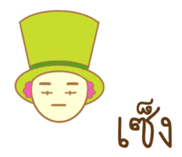 Alice in Wonderland: Thai Words Mixed Up sticker #8589018
