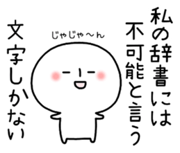 Painful negative story. Event ver. sticker #8589106