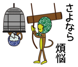 Monkey of "Hokkamuri".4 sticker #8589955