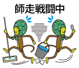 Monkey of "Hokkamuri".4 sticker #8589961