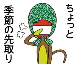 Monkey of "Hokkamuri".4 sticker #8589980