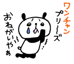 Playful Osaka panda sticker #8591241