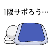 daigakuseinohito sticker #8591268