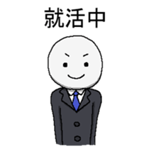 daigakuseinohito sticker #8591289