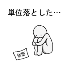 daigakuseinohito sticker #8591305