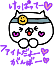 Dialect Happy Nyanko(Hokkaido valve) sticker #8592044