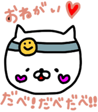 Dialect Happy Nyanko(Hokkaido valve) sticker #8592060